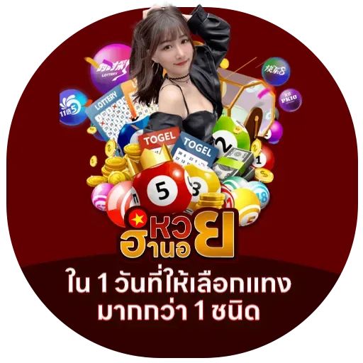 ฮานอย วัน นี้